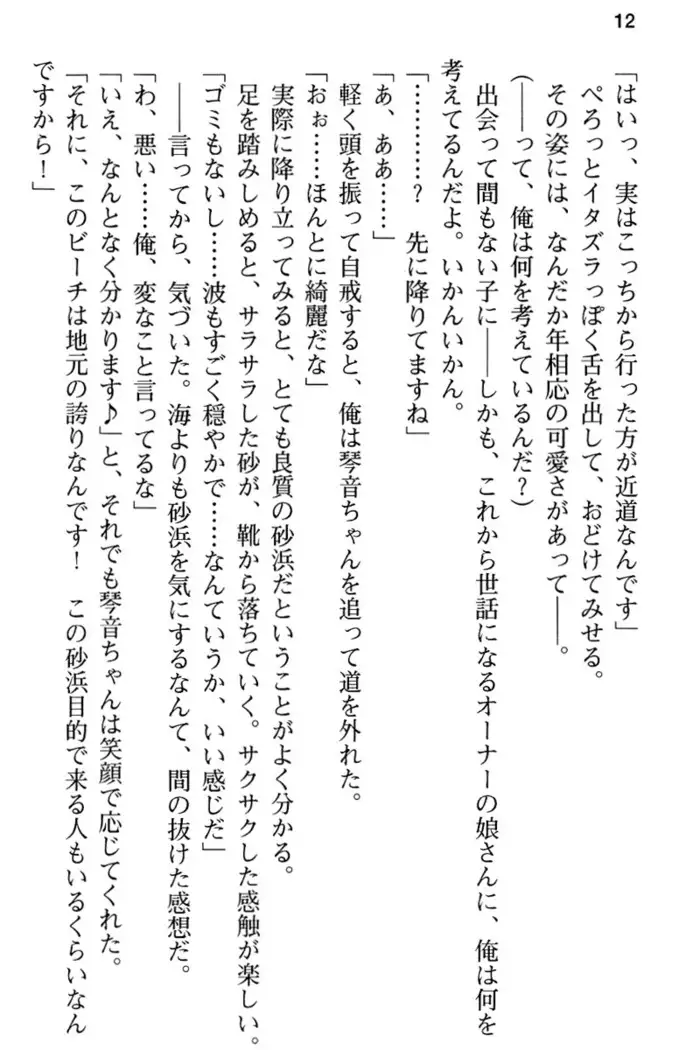 あおぞらストライプ