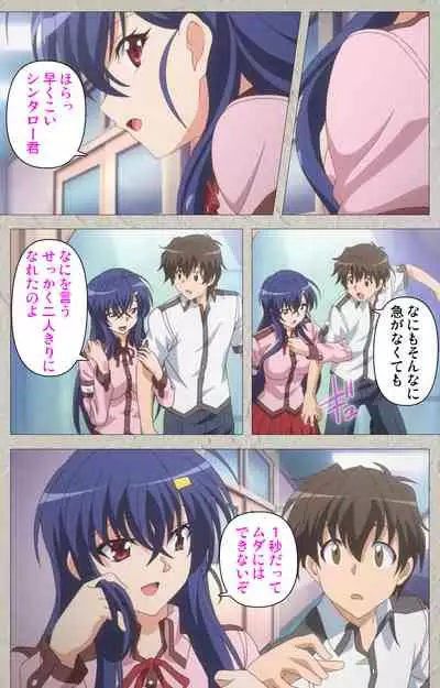 Mesu Nochi Torare complete ban