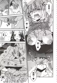 [Gyuunyuu Rinda] Minami Sensei no Tadashii Seikyouiku Jugyou | 美波老師的正確的性教育授業 [Chinese]