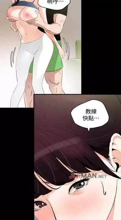 【周一连载】与岳母同屋（作者: 橘皮&黑嘿嘿） 第1~19话