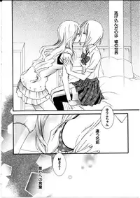 [Rokuroichi] Onnanoko X Onnanoko Collection Vol. 3