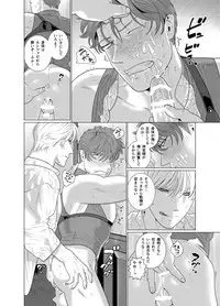 [Inumiso] Inma no Ken [Digital]