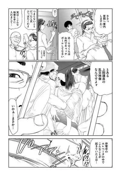 [Tenma Femio] Female Leopard of Sexual Destruction ~ Training M Representative ~ [Digital]