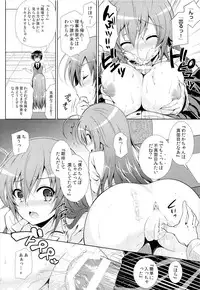 (C87) [Sugar*Berry*Syrup (Kuroe)] Hitozuma Medaka-chan (26) ga Kumagawa-kun ni NTR-reru Hon (Medaka Box)