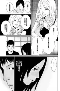 [Kurosawa R] Anata no Oku-san Moraimasu - I'm gonna steal your wife. Ch.1-9 [Chinese] [Yuさん个人汉化]