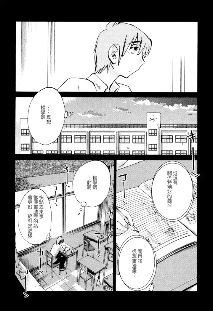 Rakujitsu no Panthos 1