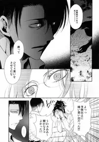 (Shingeki no Kanmouki) [RIX (Mamiya)] Kaoru Kehai (Shingeki no Kyojin)