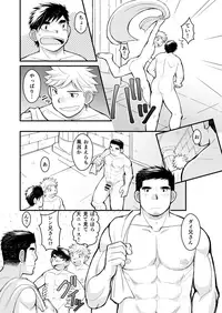 [Hige Daifuku (Daifuku)] Ookami no Shohousen [Digital]