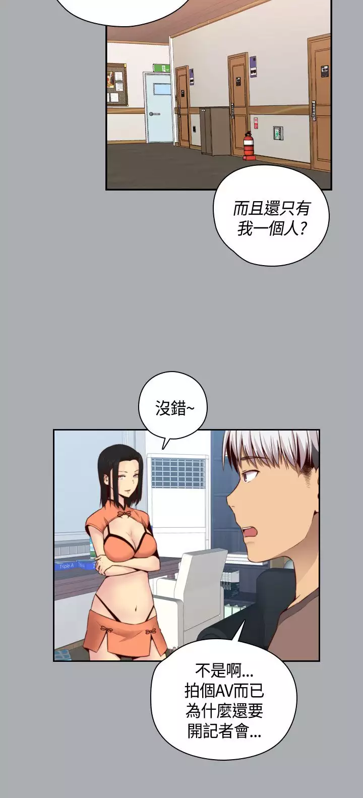 H-Campus H校园<第2季> Ch.47~56 中文