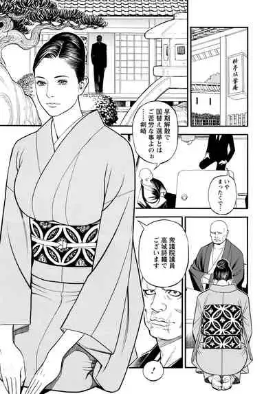 InY Akajuutan + Omake