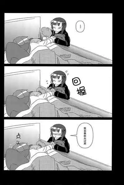 (Hikiau Unmei) [Collect Control (Tokidoki Yamazaki)] Good Night → Morning (Assault Lily) [Chinese] [大友同好会]