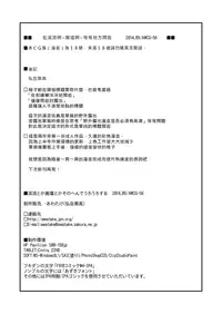 [Awatake (Hirotake Awataka)] Keiryuu Toka Haikyo Toka Sono Hen de Urouro Suru [Chinese] [個人漢化] [Digital]