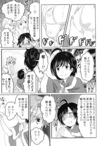 [Anthology] Otokonoko Heaven Vol. 07