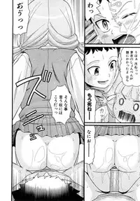 Comic Shoujo Tengoku 2008-05