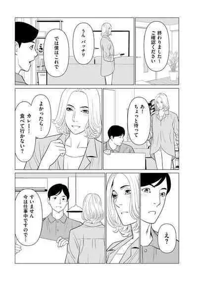 COMIC Kuriberon DUMA 2024-03 Vol.58