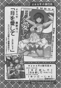 Action Pizazz DX 2014-02