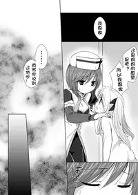 (COMIC1☆4) [Hitsuji Ichiban Shibori (Hitsuji Hako)] Geki Nano!! Zero (Mahou Shoujo Lyrical Nanoha) [Chinese] [靴下汉化组]