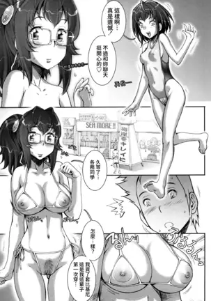 Pretty Cool Ch.1-6 (decensored)