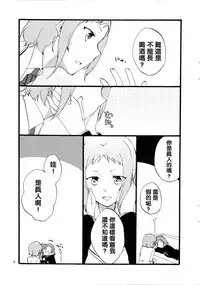 (Makitan!) [Niratama (Sekihara, Hiroto)] Yume to Gen to Rum Raisin (Love Live!) [Chinese] [沒有漢化]