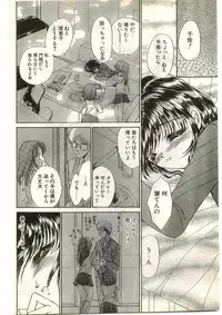 COMIC Papipo Gaiden 1998-03