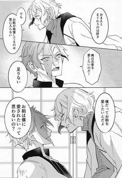 (Ore no Anija DR2021) [mamagoto (Hayashi Mikuri)] Afure Afurete Koigokoro (Touken Ranbu)