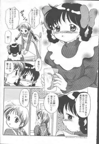 COMIC Momohime 2001-11