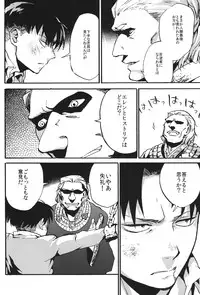 (Hekigai Chousa Haku 2) [Kimuchi Hanbaijo (Wafuu Kimuchi)] Naka nu Nara Nakase te Yarou Hototogisu (Shingeki no Kyojin)