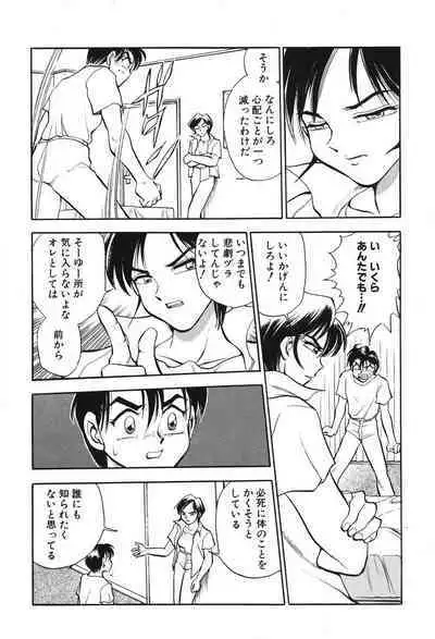 [Takizawa Hiroyuki] Mondainai ne!? Hideyuki-kun 1-3