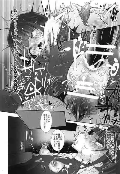 CHIYOchan ha 〇〇kobi wo sitta 2