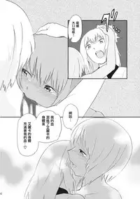 (Sailor Fuku to Senshadou II) [Yakitate Jamaica (Shuiro, Aomushi)] Kucha Toro Panzer Girls! (Girls und Panzer) [Chinese] [沒有漢化]