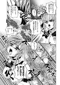 [Kumoi Takashi] Torawareta Elite Police! Ryoujoku no Nikubou Jinmon [Digital]