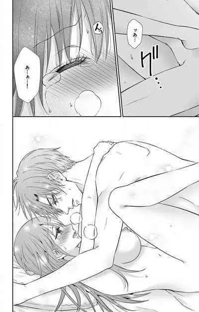 Konya mo Doutei ni Nakasareteimasu 1-7