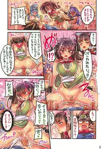 (C94) [Mimoneland (Mimonel)] Nakama to Issen Koechau Hon ~DQ Hen 3~ (Dragon Quest XI)