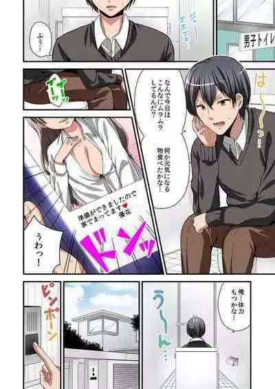 Higawari Kanojo to Kozukuri Harem! 1-3