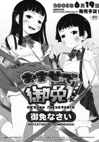 Comic Megastore H 2008-06 & 07