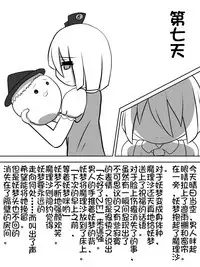 yukkuri NTR+kopipemanga+a （Chinese)