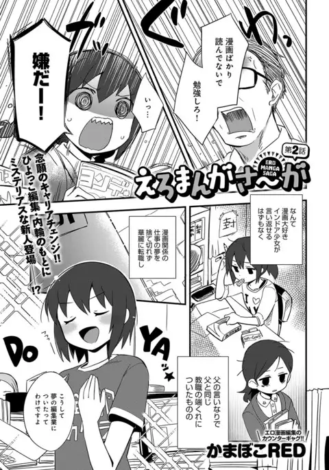 COMIC Anthurium 2017-07