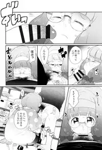 [Ookami Uo] (Ryuushutsu) JSJC Naisho no Jian