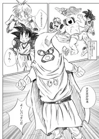 [Dirty Smile (S-Shinozaki)] Tight Road (Dragon Ball Z)