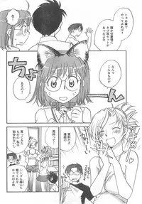 COMIC CanDoll 2008-03 Vol. 50