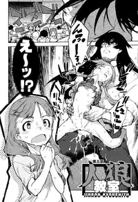 [Suzuki Kyoutarou] Jinrou Kyoushitsu