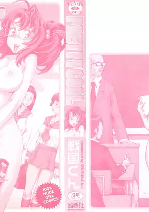 Pretty Cool Ch.1-6 (decensored)