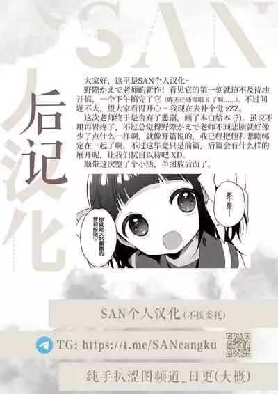 [Nogiwa Kaede] Warui ko Zenpen (COMIC LO 2021-12) [Chinese] [SAN个人汉化] [Digital]