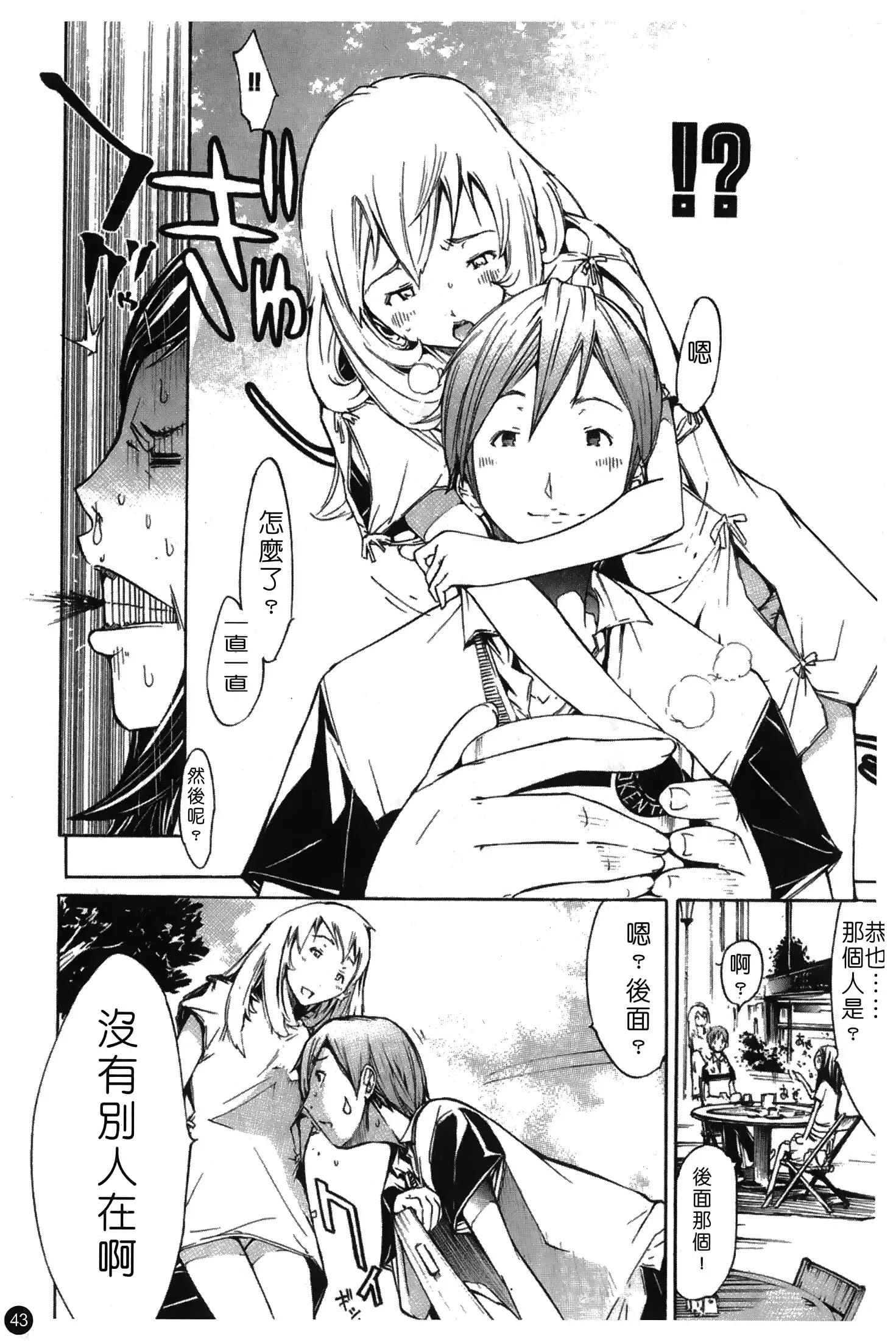 Natsu Nadeshiko | 夏日撫子