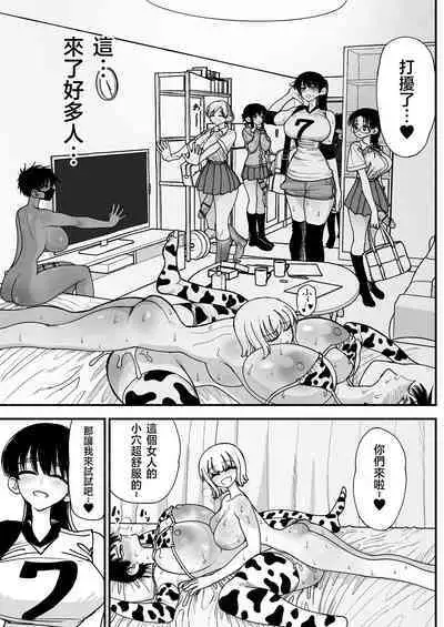 Futanari Joshikou no Onaho