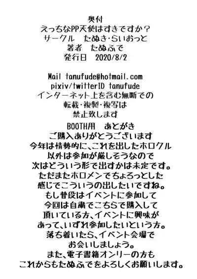 Ecchi na PP Tenshi wa Suki desu ka?