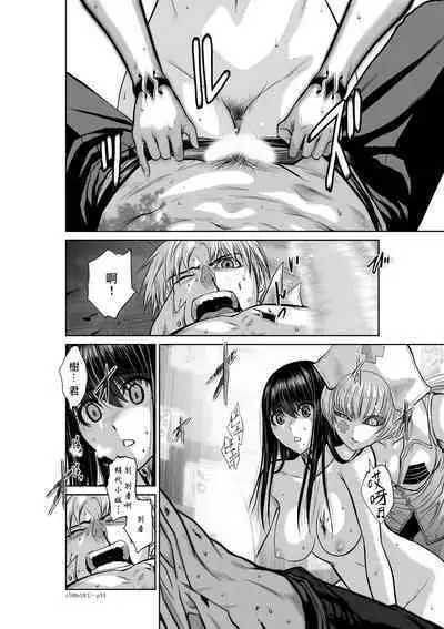 Chijou Hyakkai Ch16-20 Chinese Version「地上100阶」個人翻譯潤色