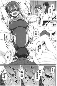 [Kosuke Haruhito] Shiawasex - happinessex | 很幸福的性愛 [Chinese]