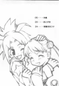 (C66) [toto MAX (Teri Terio)] ODYSSEY JET STREAM ATTACK 2 (Uchuu No Stellvia)