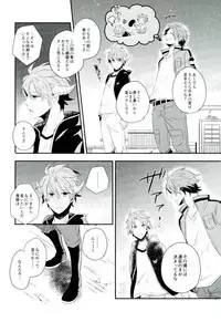 (Ware ga Te ni Hikigane o S11) [SONIC STAR (nico-momo)] Lost and Found (World Trigger)